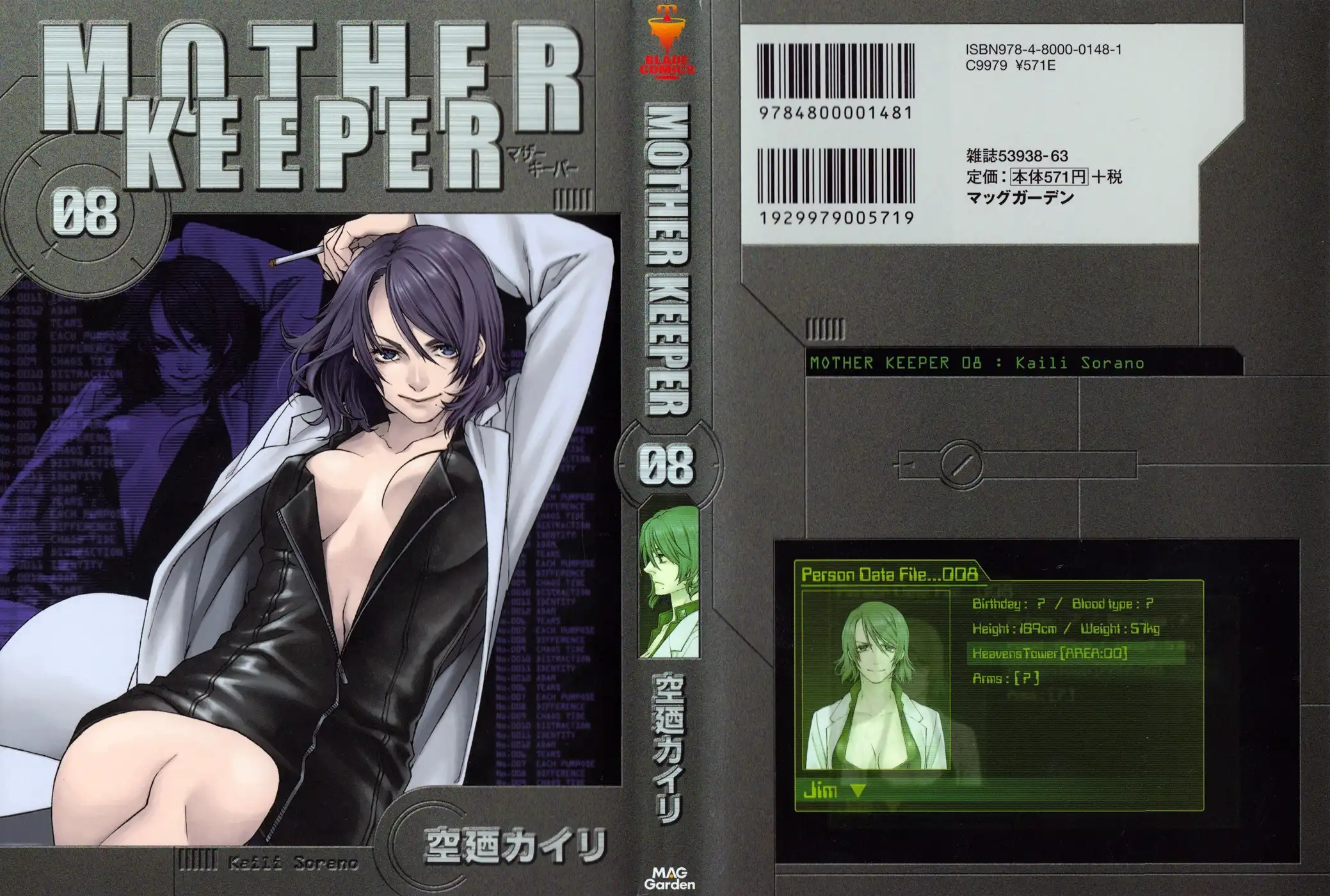 Mother Keeper Chapter 51 3